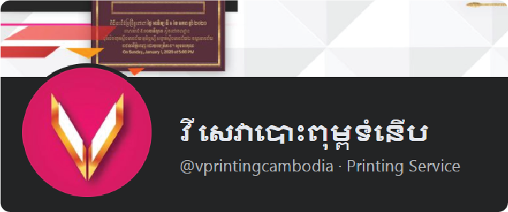 វី មជ្ឈមណ្ឌលពិធី